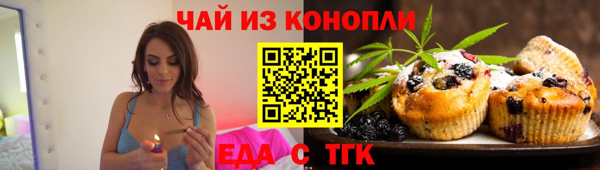 Сафоново  Еда ТГК конопля  Вход с VPN 