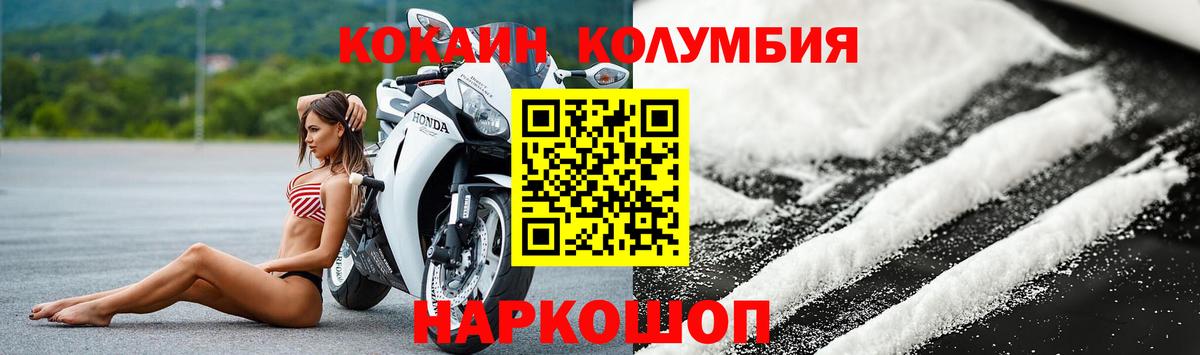 COCAIN  КОКАИН FishScale  Вход с VPN  Сафоново 