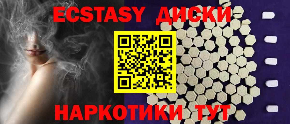 Сафоново  Ecstasy  Ecstasy VHQ  Вход с VPN  Ecstasy VHQ 