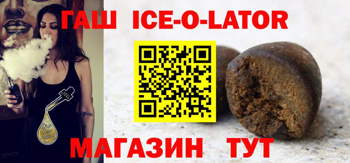 Сафоново  ГАШИШ Изолятор  где купить наркотик  Гашиш ice o lator  Вход с VPN 