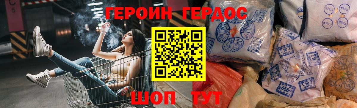 ГЕРОИН герыч Сафоново