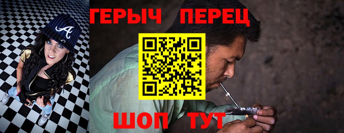 Сафоново  ГЕРОИН  Вход с VPN  ГЕРОИН хмурый 