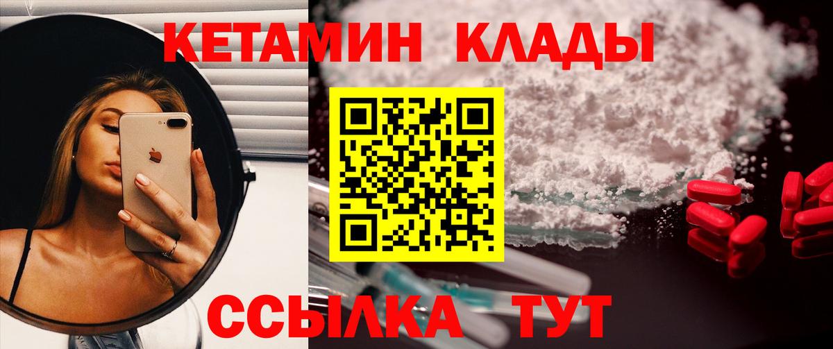 Сафоново  Кетамин ketamine  Вход с VPN  КЕТАМИН VHQ 