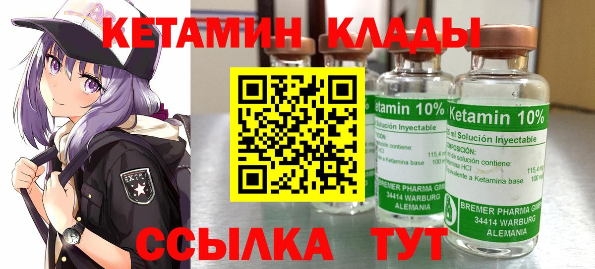 КЕТАМИН ketamine Сафоново