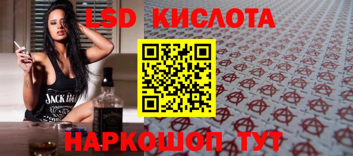 hydra зеркало  ЛСД экстази  Вход с VPN  LSD-25 экстази кислота  ЛСД экстази кислота  Сафоново 