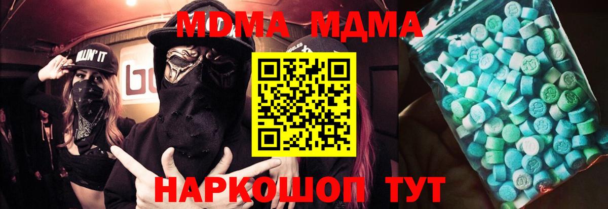 МДМА Molly  МДМА Molly  Сафоново  Вход с VPN 
