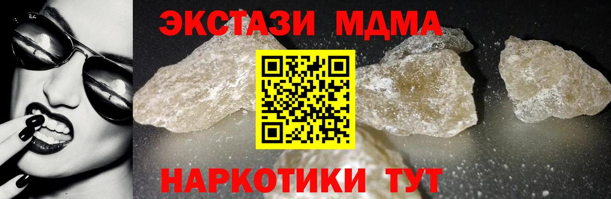 MDMA Molly Сафоново