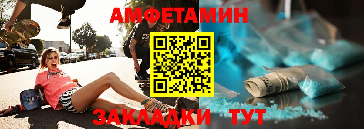 Метамфетамин кристалл Сафоново