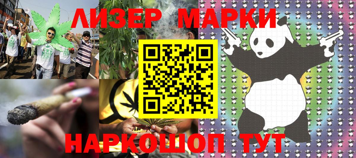 Марки NBOMe 1500мкг Сафоново