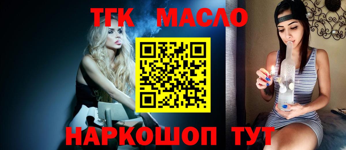Сафоново  Дистиллят ТГК THC oil  Вход с VPN 