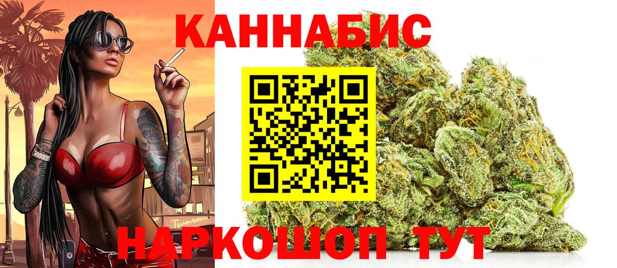 Сафоново  Бошки Шишки Amnesia  Вход с VPN  Каннабис Ganja  Шишки марихуана SATIVA & INDICA 